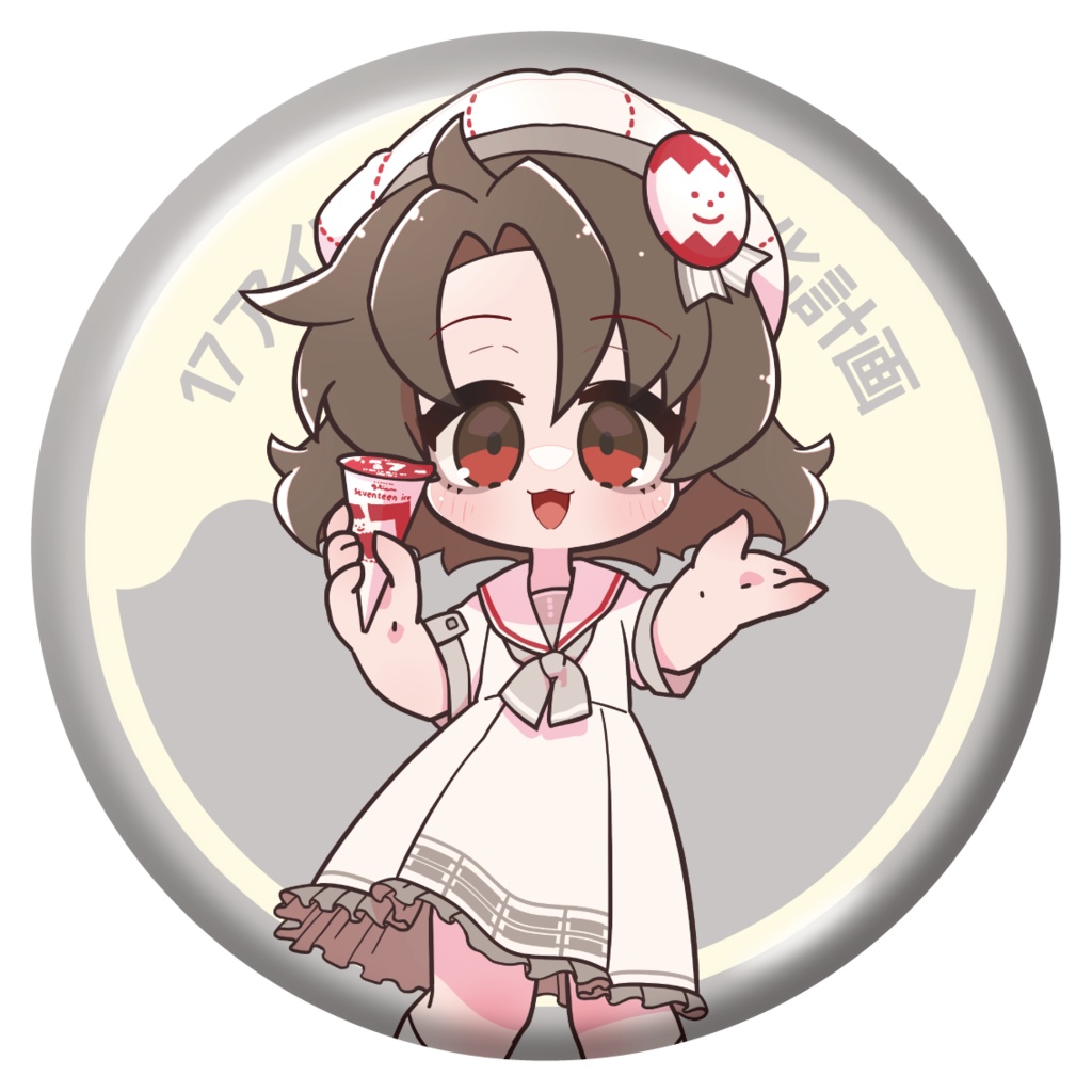 17アイス缶バッジ 第3第セット