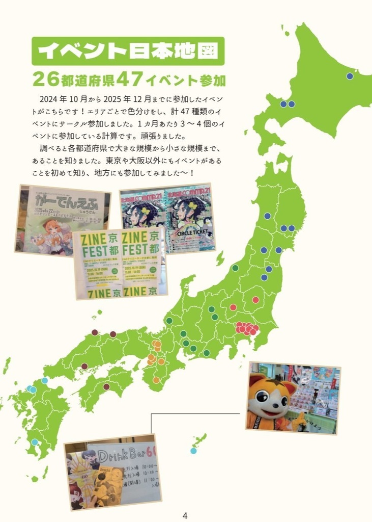 【電子版】サークルのサークルによるサークルのためのイベント本