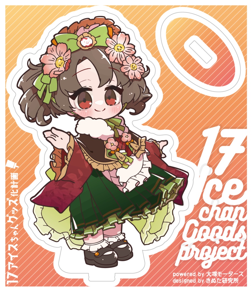 アクリルスタンド　秋の宇治抹茶ちゃん