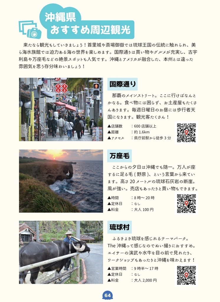 ブルーシール全店いってみたin沖縄