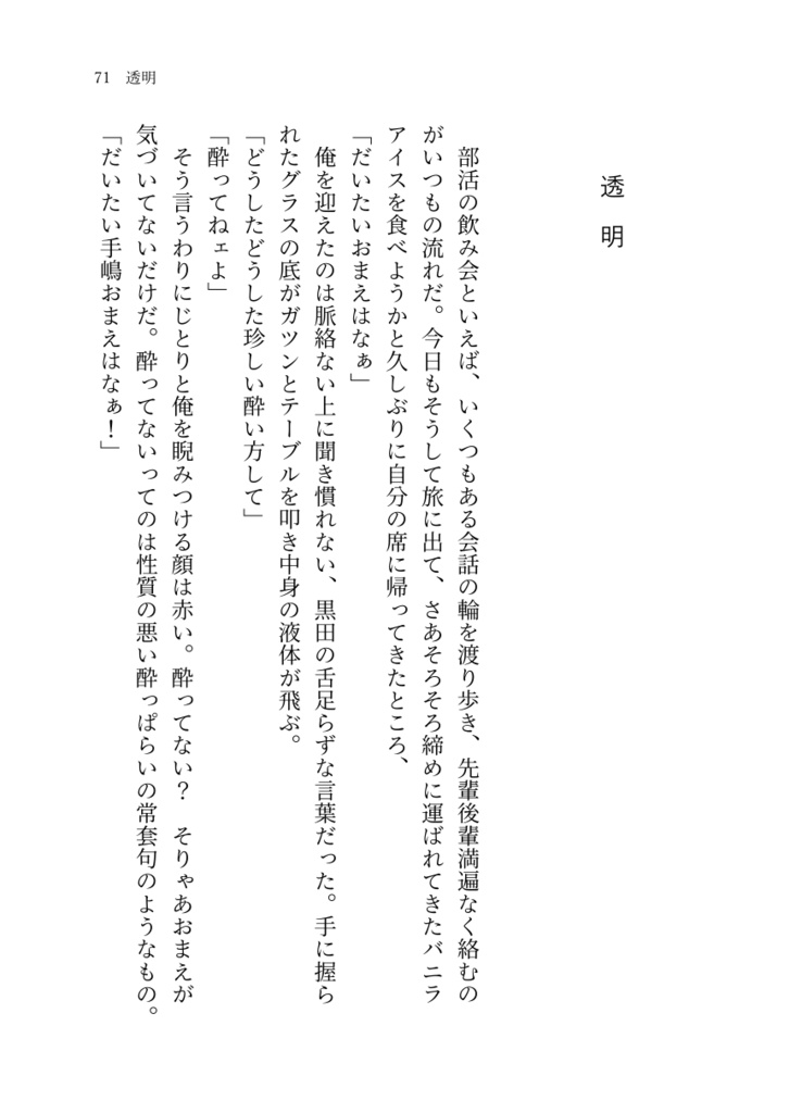 とりとめないそれらのこと