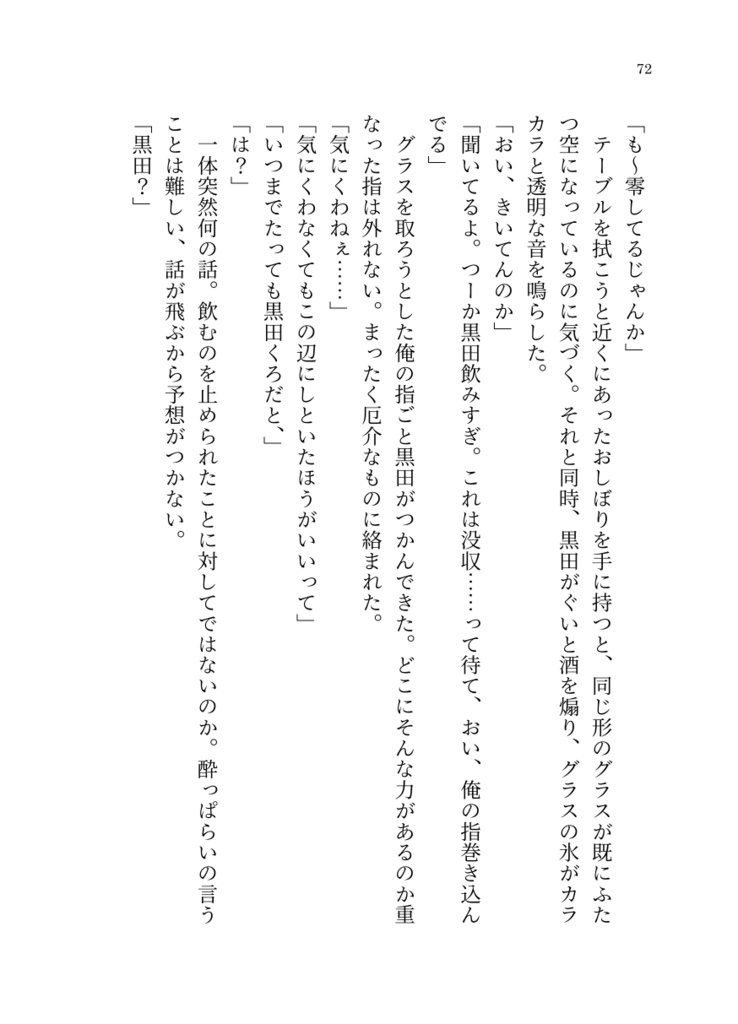 とりとめないそれらのこと