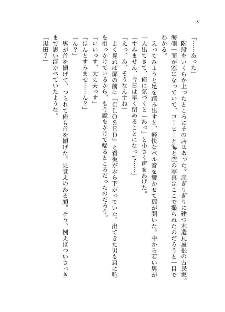 きみとゆく桜夜行路