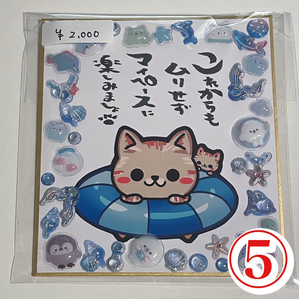 お習字色紙&デコデコ色紙