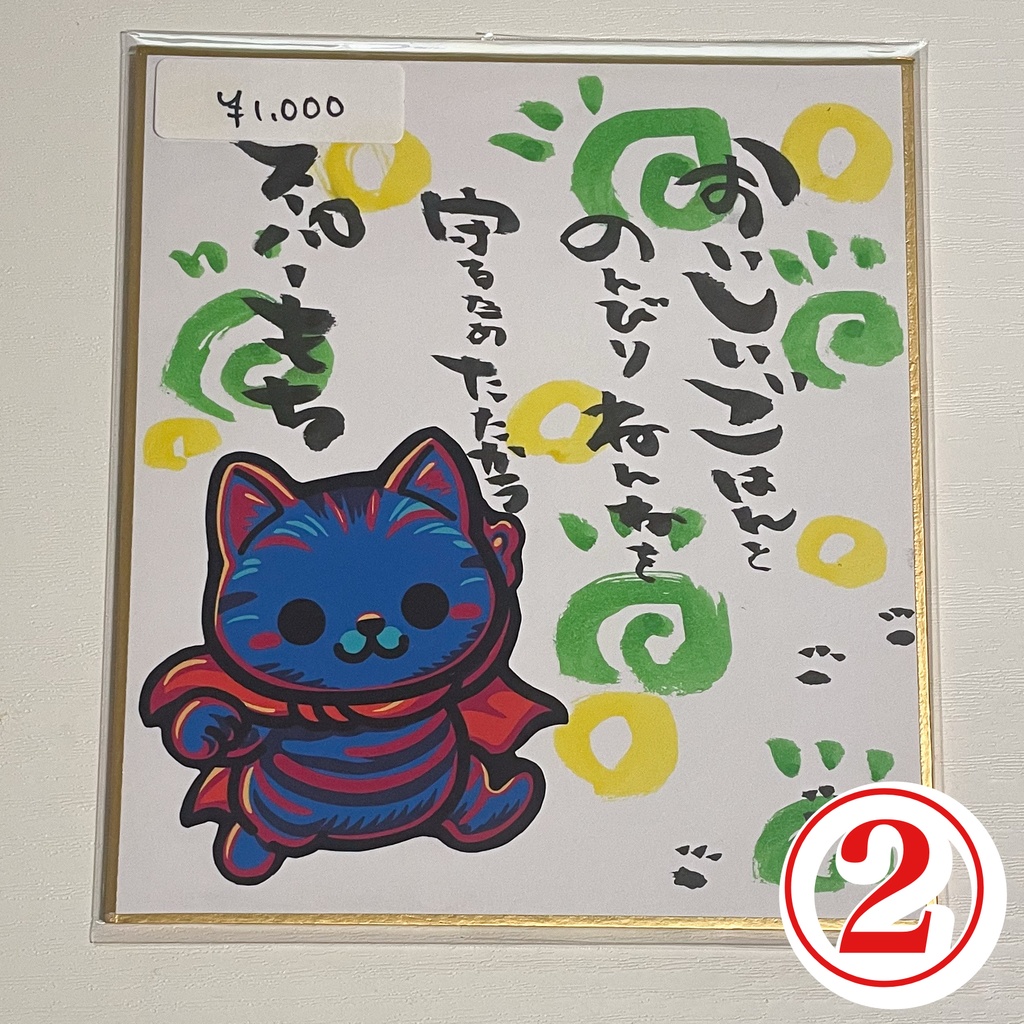 お習字色紙&デコデコ色紙