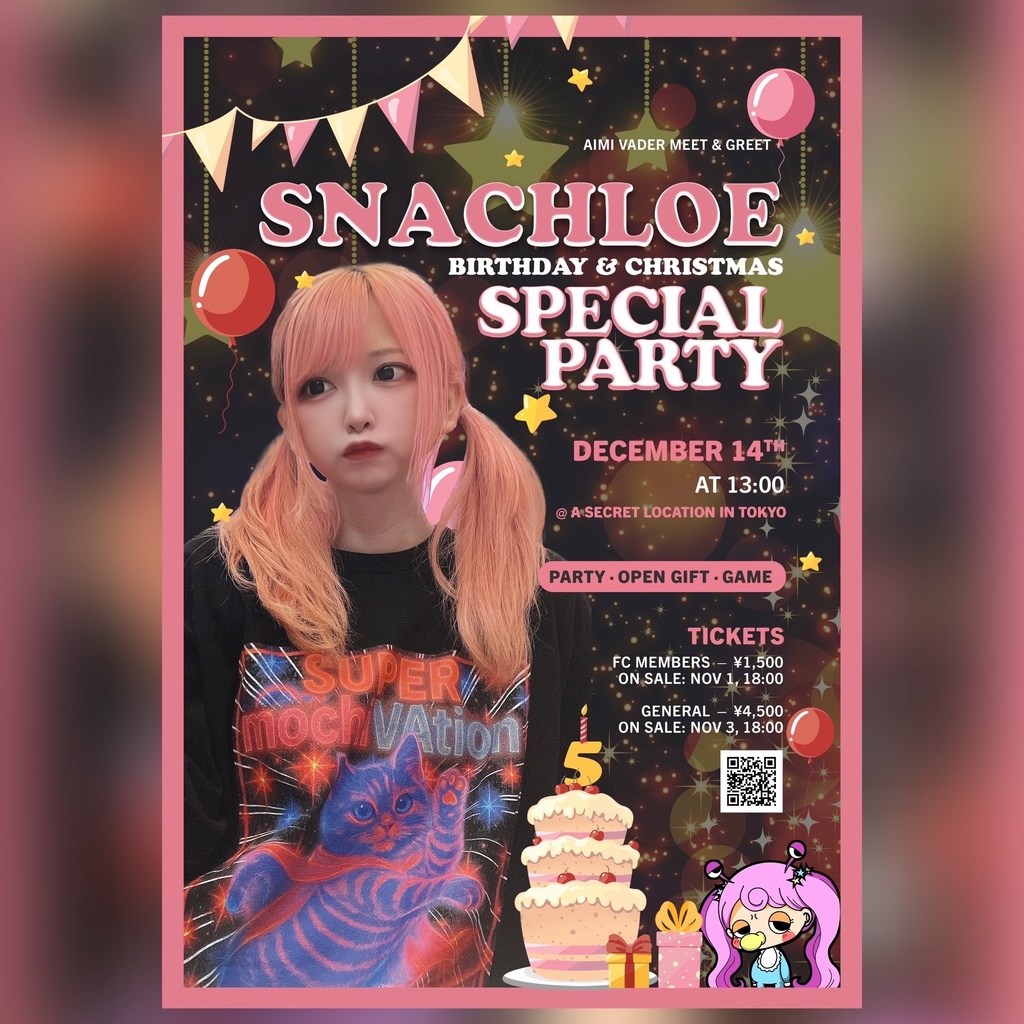 【一般】ファンミーティング参加権利