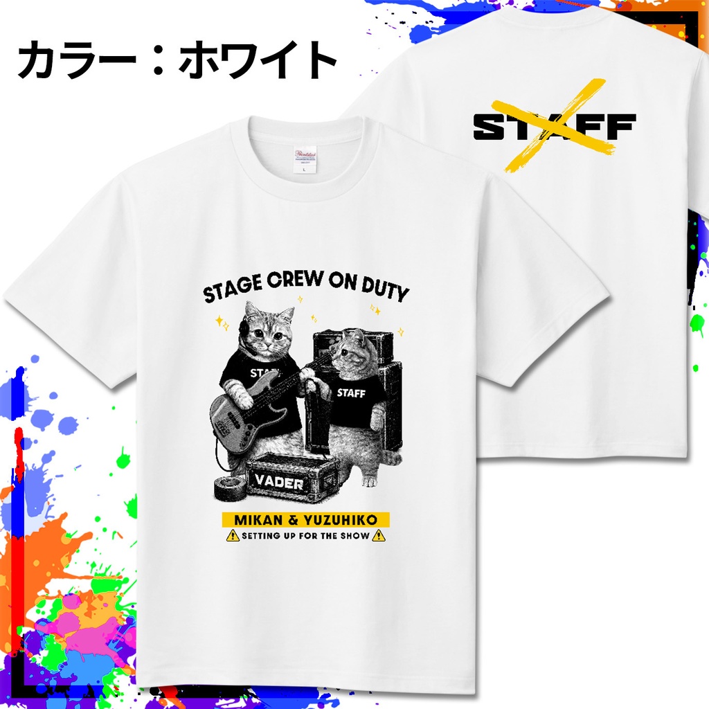 スタッフじゃにゃいTシャツ
