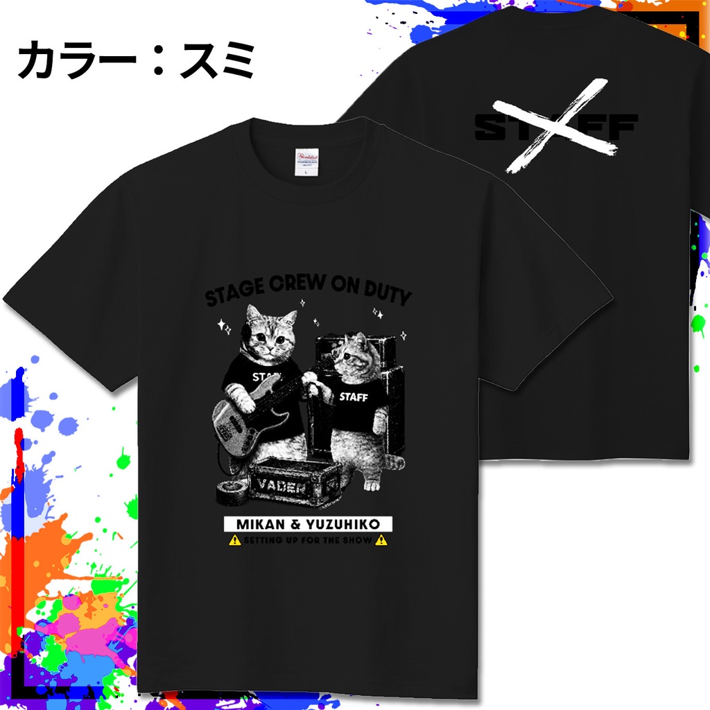 スタッフじゃにゃいTシャツ