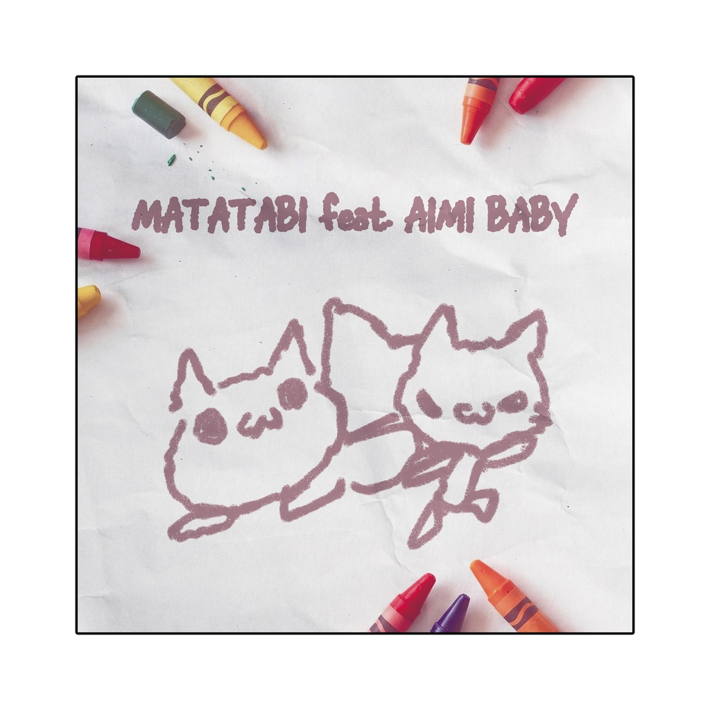 CD「MATATABI feat. AIMI BABY」