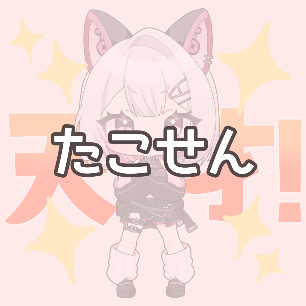 イラギフグッズ