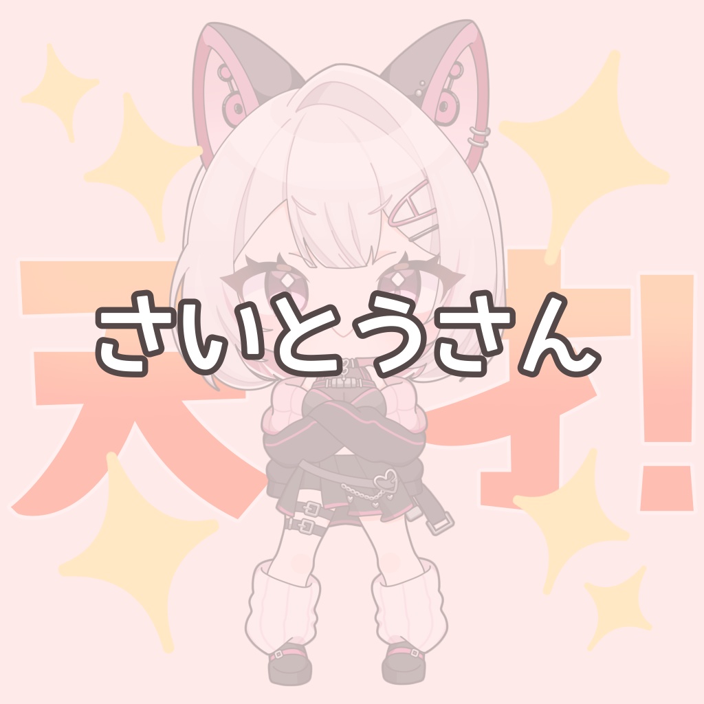 イラギフグッズ
