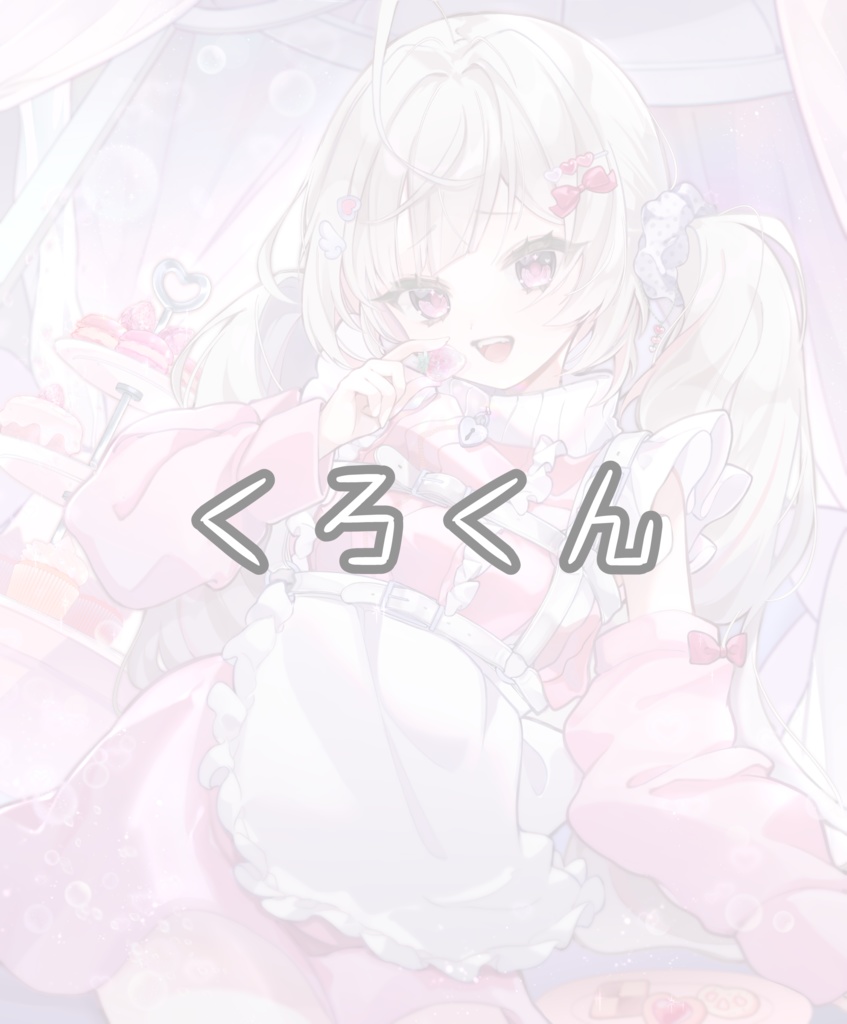 1周年グッズ