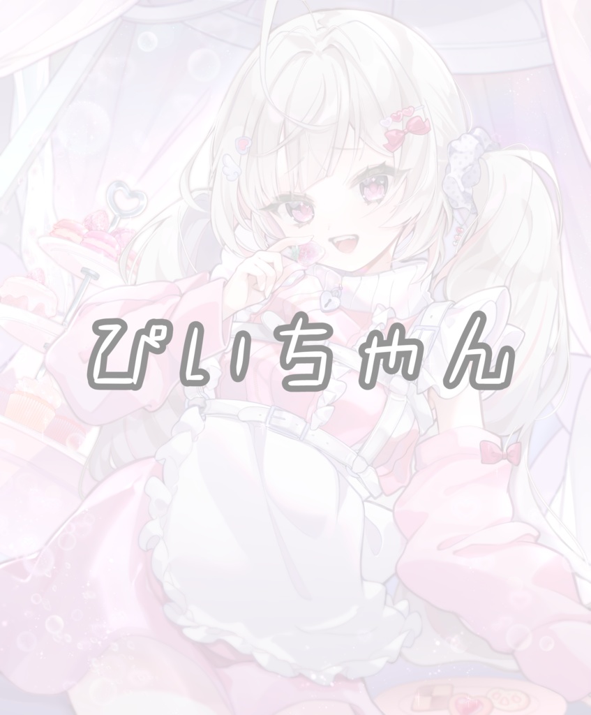 1周年グッズ