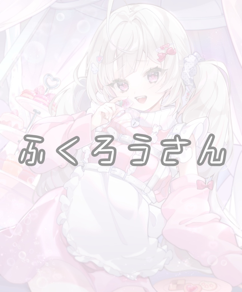 1周年グッズ