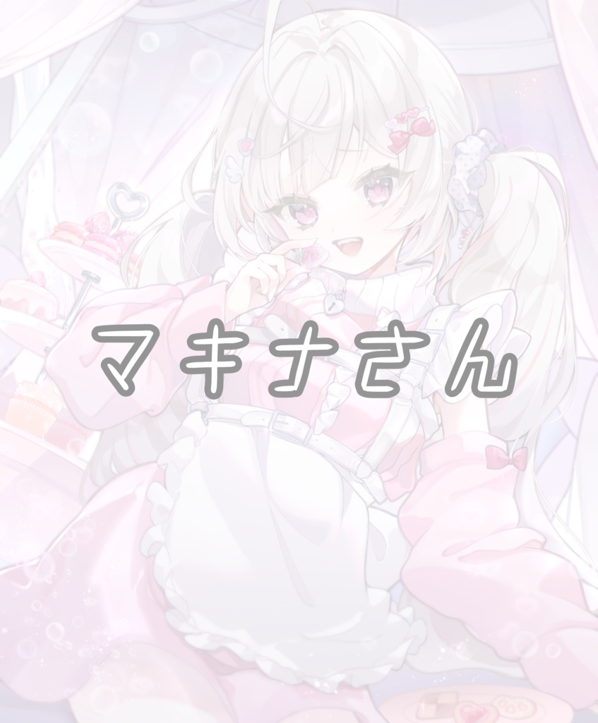 1周年グッズ