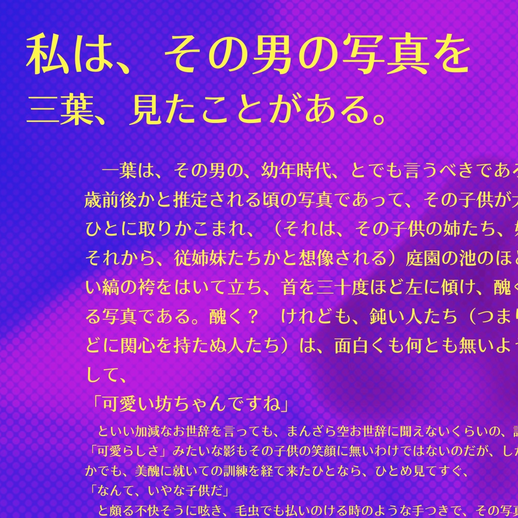 【フリーフォント】絶叫ボレロ