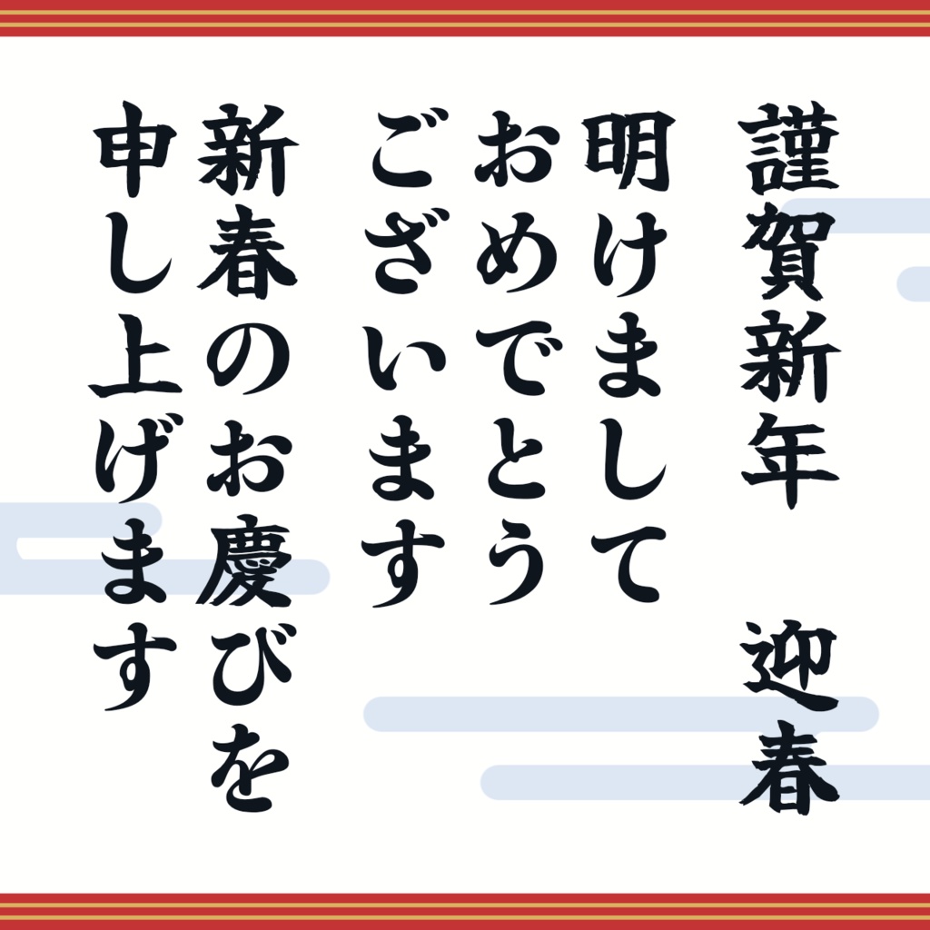 【フリーフォント】筆ごしらえ