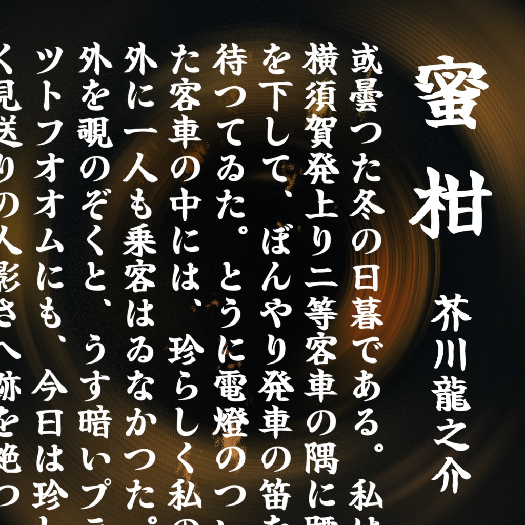 【フリーフォント】筆ごしらえ