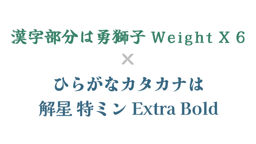 【フリーフォント】筆ごしらえ