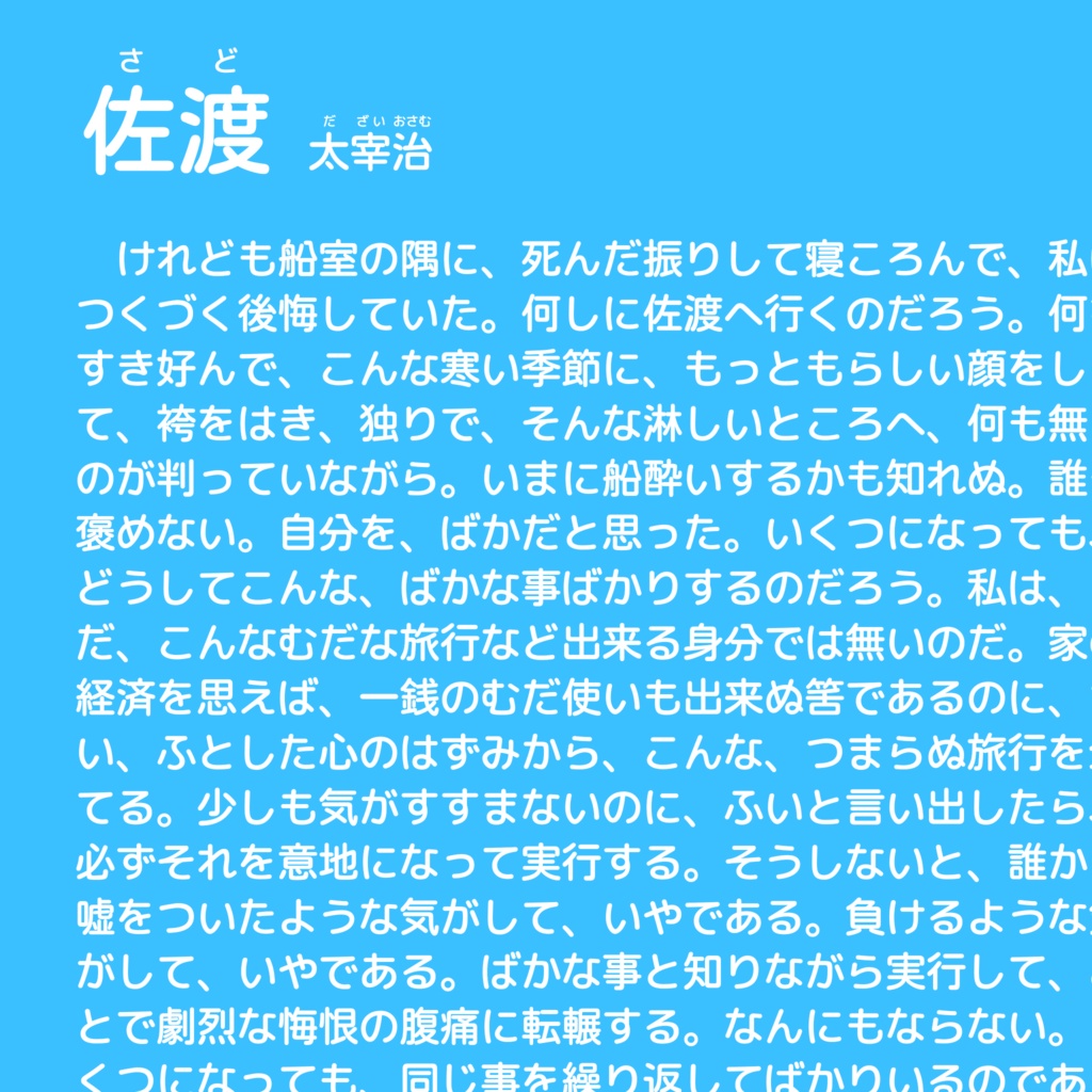 【フリーフォント】ニーロ丸ゴシック