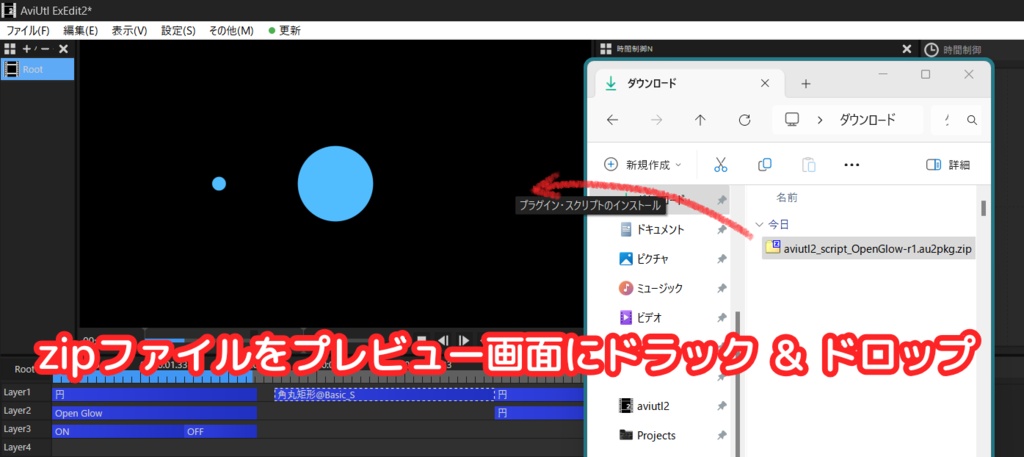 【AviUtl2スクリプト】Open Glow