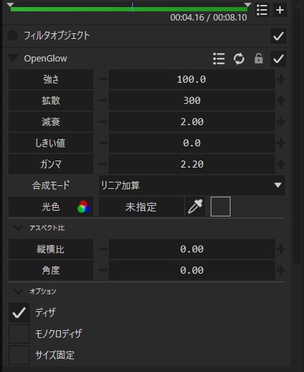 【AviUtl2スクリプト】Open Glow