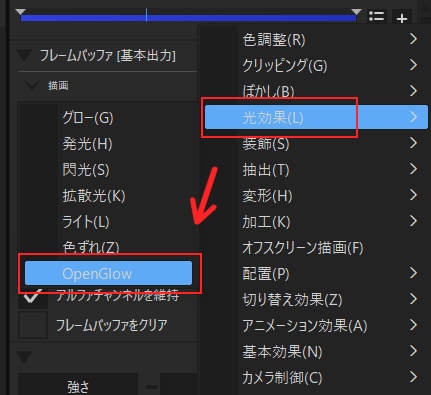 【AviUtl2スクリプト】Open Glow