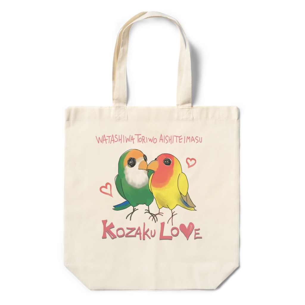 KOZAKULOVEきゅーとファミリーエコバッグ