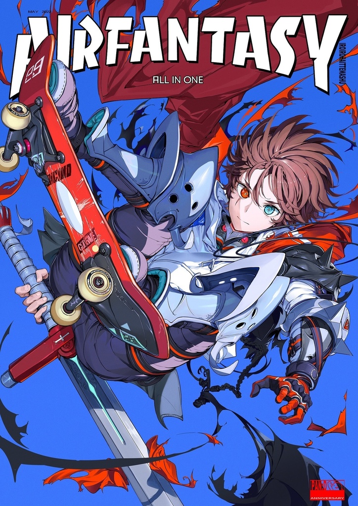 AIR FANTASY -ALL IN ONE- 