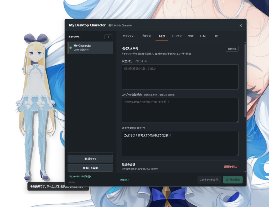 My Desktop Character