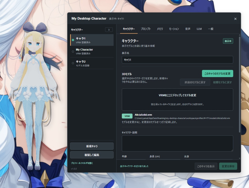 My Desktop Character