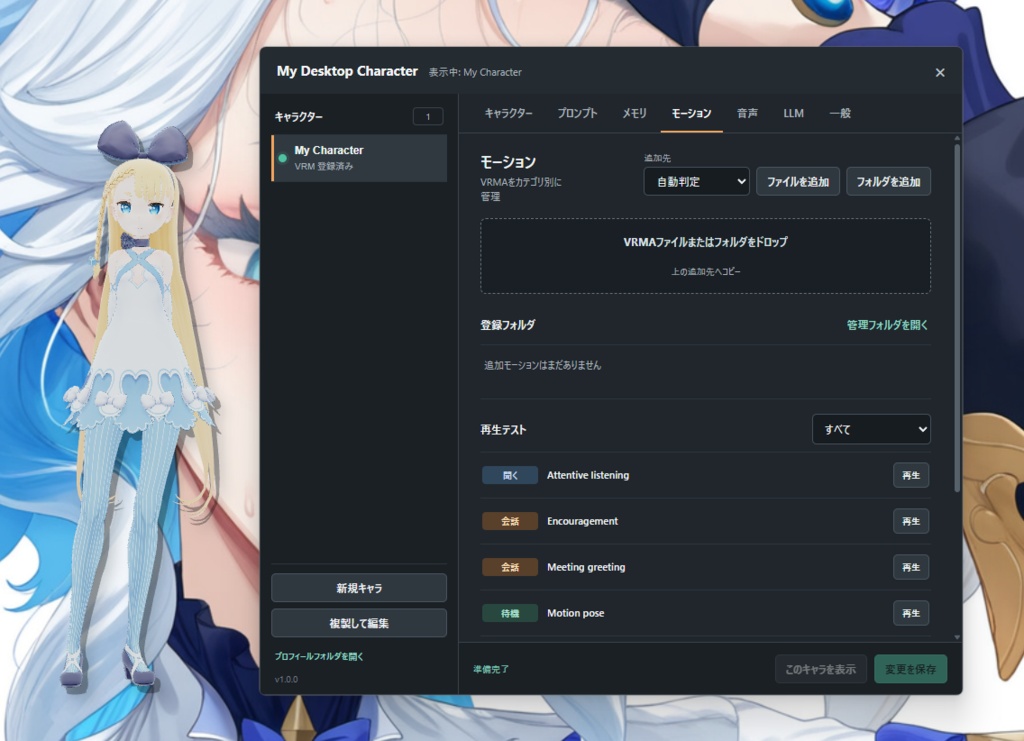 My Desktop Character