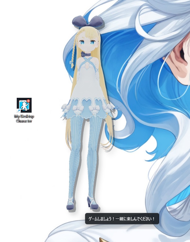My Desktop Character
