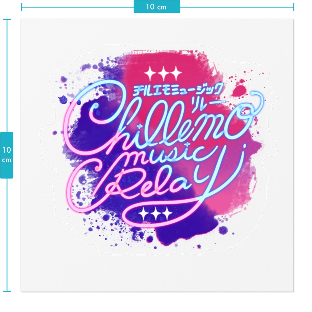 #ちるえも歌リレー ロゴステッカー