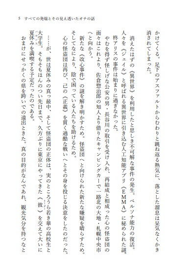 ビギナーズ・サマー・バケーション