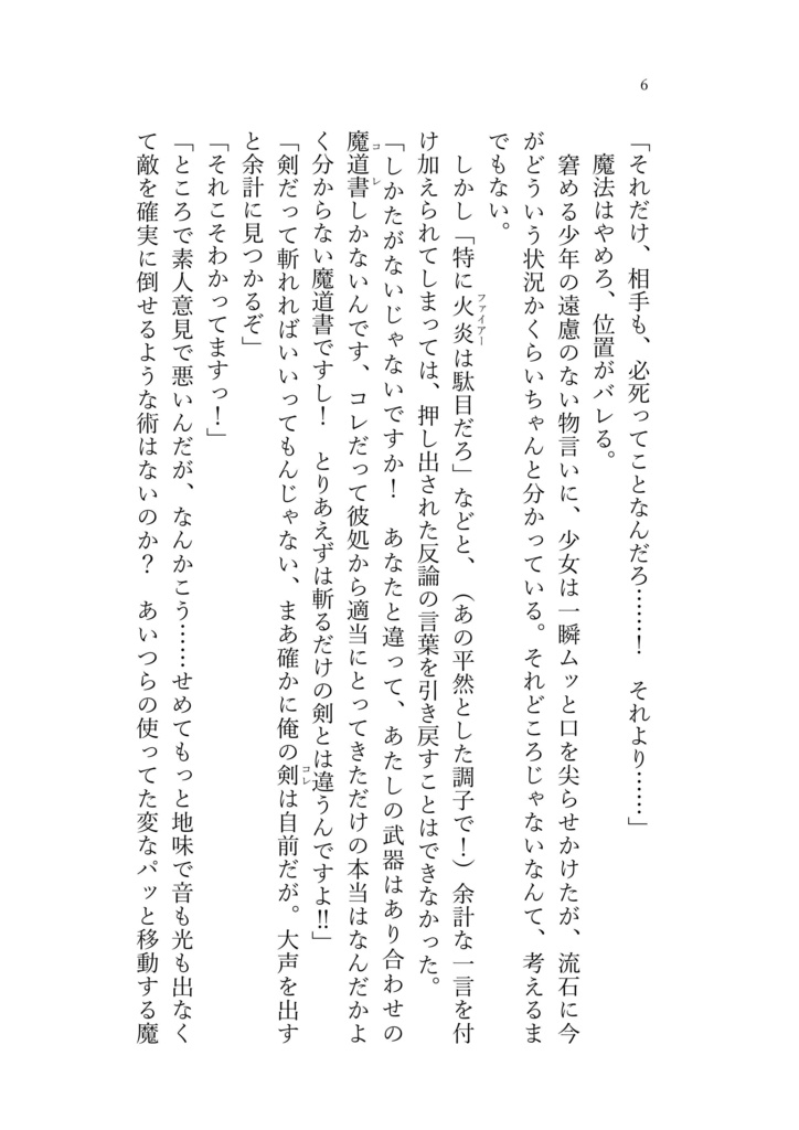 ラスト・ダンスに選んで