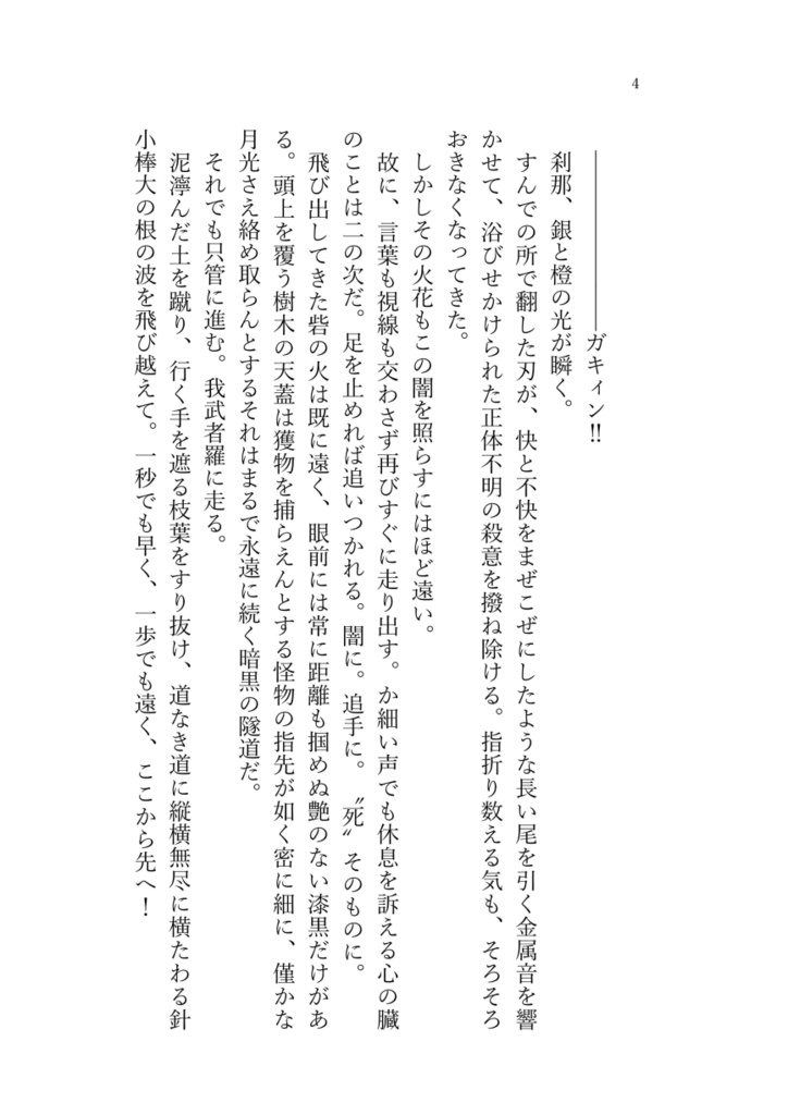 ラスト・ダンスに選んで