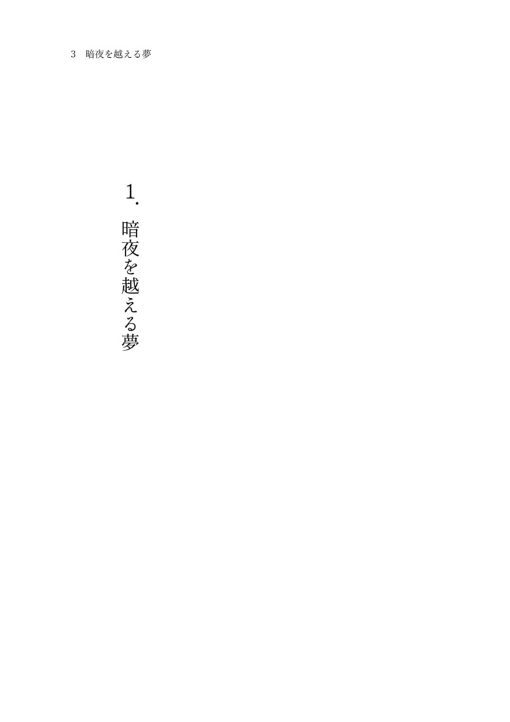 ラスト・ダンスに選んで