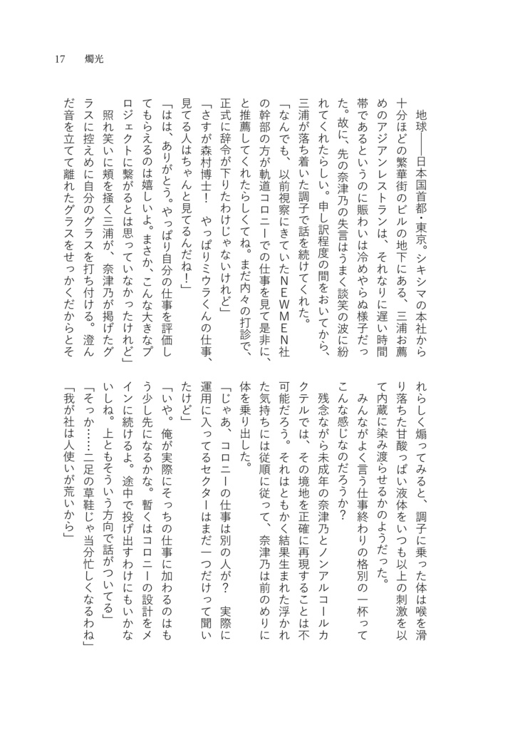 わたしのひかり ともしびよ