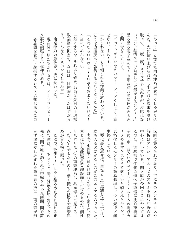 わたしのひかり ともしびよ