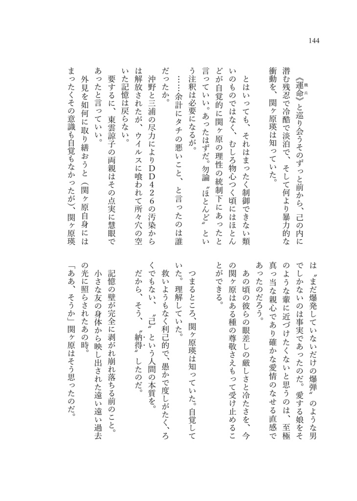 わたしのひかり ともしびよ