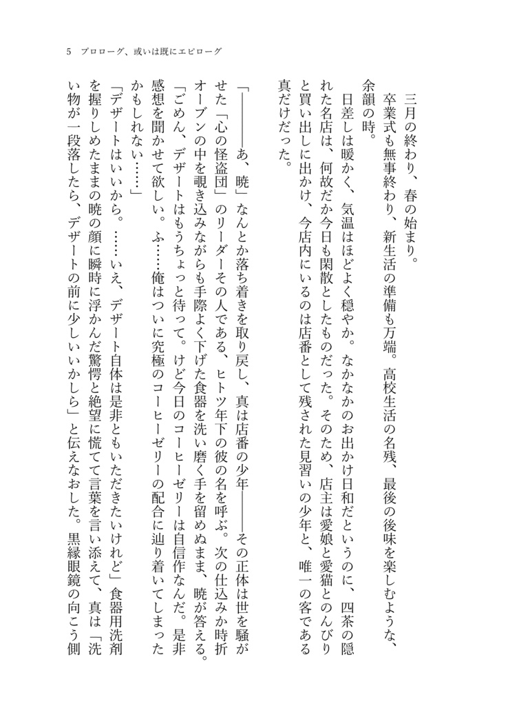 坂本、新島先輩のコトカワイイって思ってるってよ!