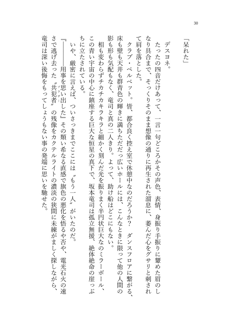 坂本、新島先輩のコトカワイイって思ってるってよ!