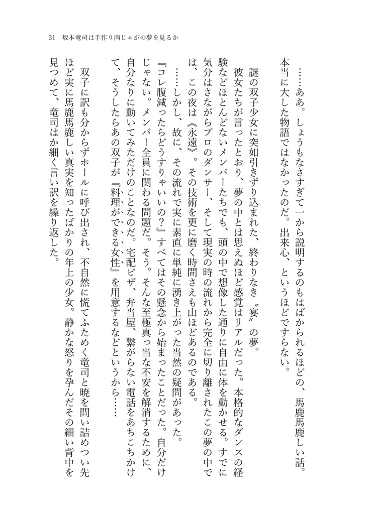 坂本、新島先輩のコトカワイイって思ってるってよ!