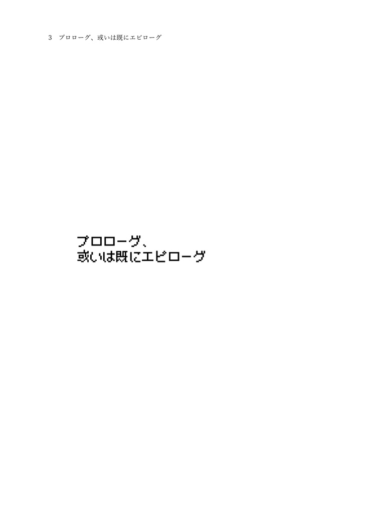 坂本、新島先輩のコトカワイイって思ってるってよ!