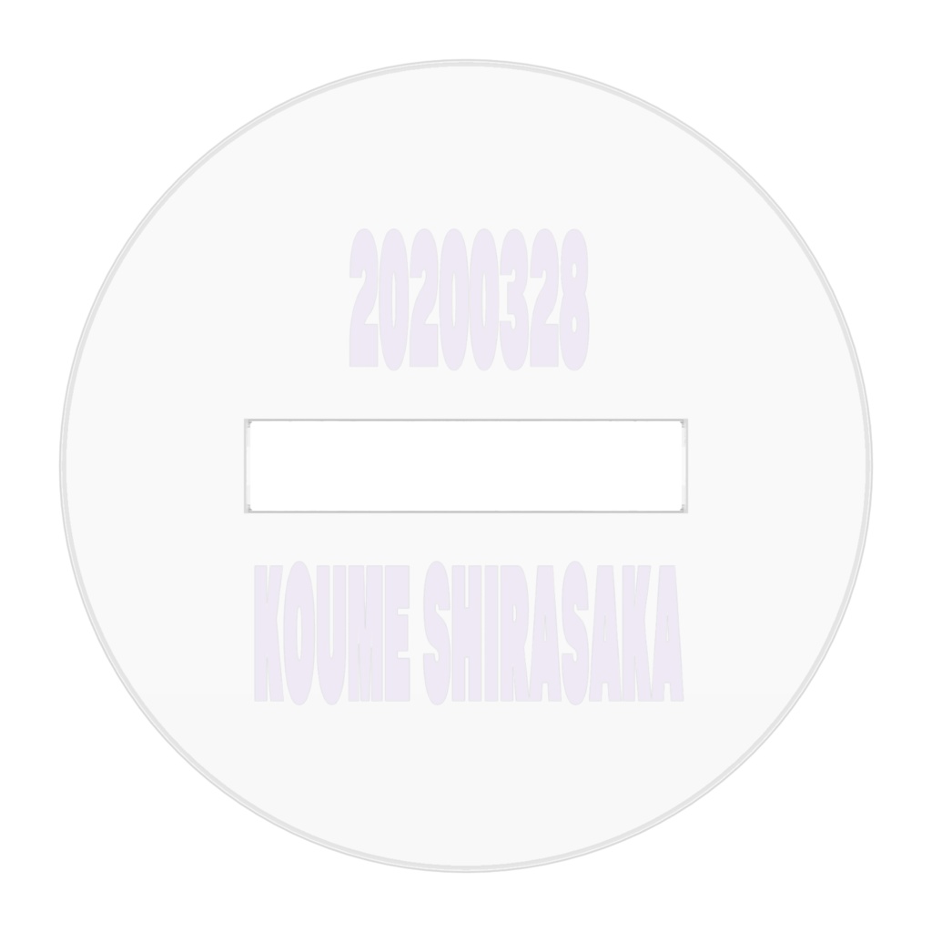 ゾンビナース②/白坂小梅