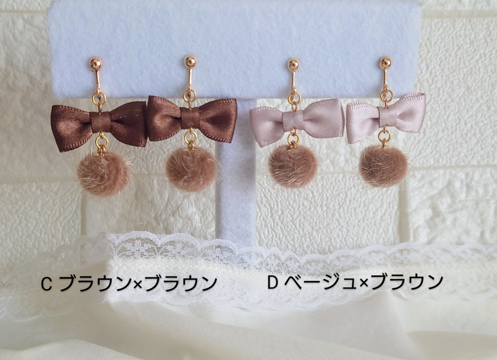 リボン×ファーボールイヤリング(全4種)