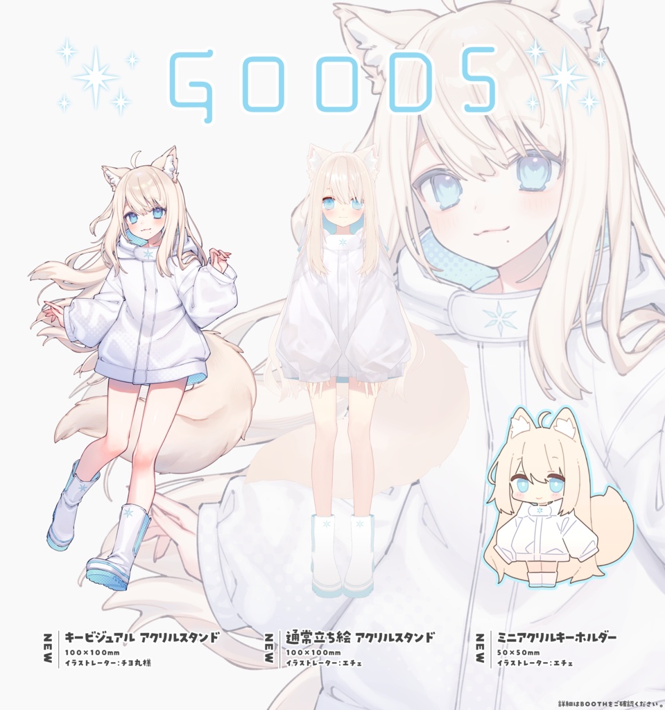 ［エチェ］キービジュアルアクリルフィギュア