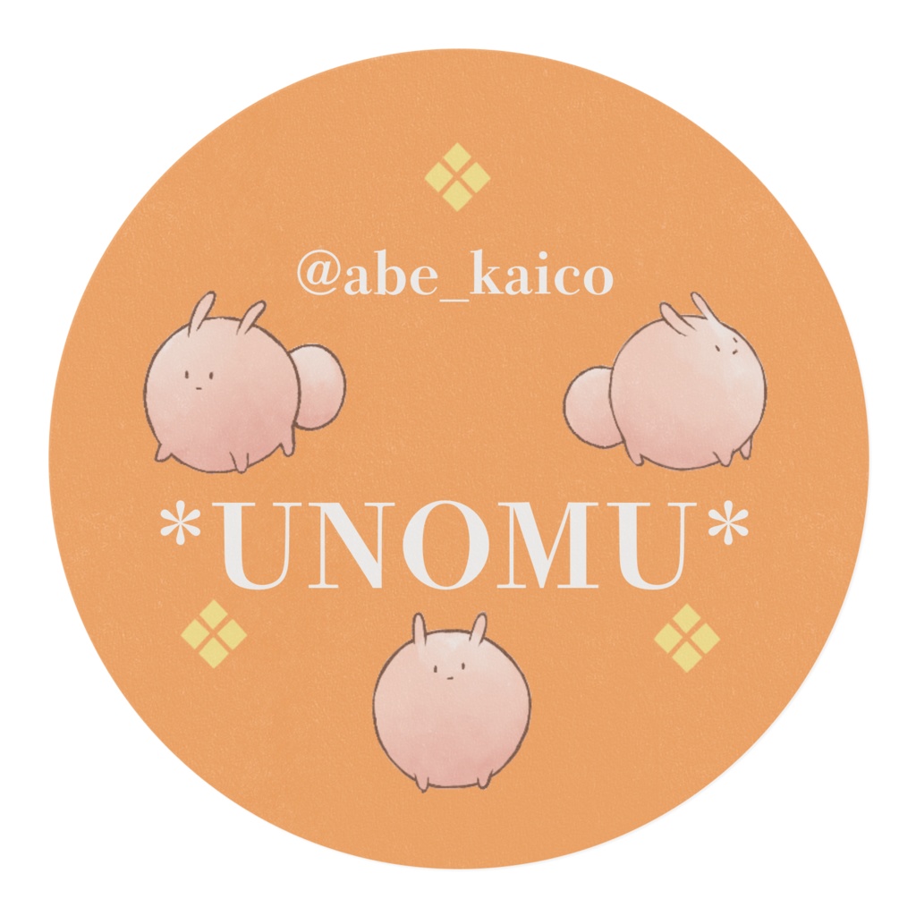 ウノムーマステ