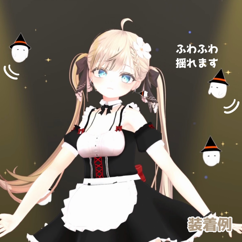 【無料】Happy Halloween!! おばけさんアクセサリ